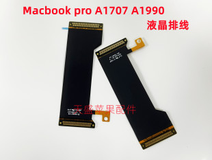 苹果笔记本A2141 A1707 A1706 A1989 A1990 液晶 排线 显示屏排线