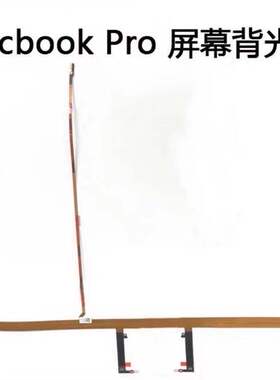 苹果MacbookPro A1706 A1708 A1989 A2251 A2289液晶屏幕背光灯条