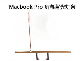 苹果笔记本Macbook Pro15寸A1707 A1990上半部液晶屏幕背光灯条
