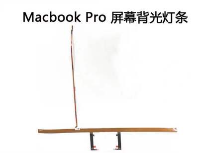 苹果MacbookPro A1706 A1708 A1989 A2251 A2289液晶屏幕背光灯条