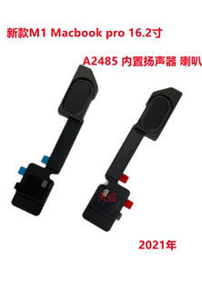 新款 M1 Macbook pro A2780 A2991 A2485 内置扬声器 喇叭 2021年