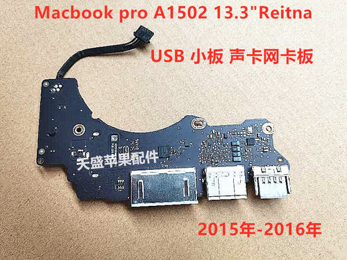 苹果 A1502 充电接口 USB声卡板2015-2016年 820-00012-A电源小板