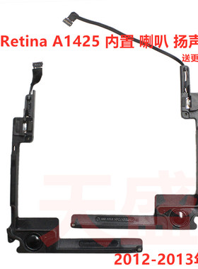 苹果笔记本Macbook pro A1425 MD212 213 ME662 内置 喇叭 扬声器