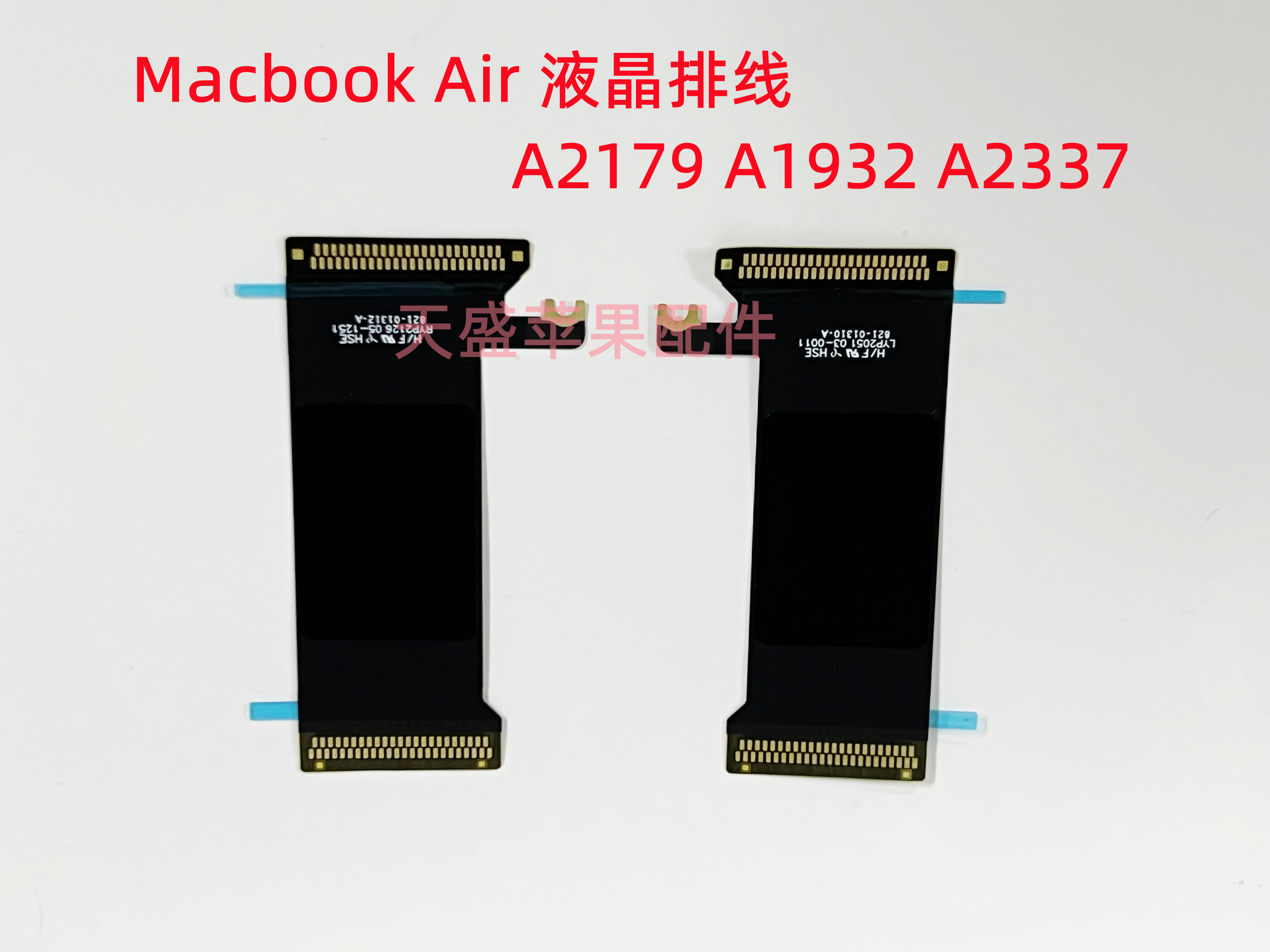 苹果笔记本Macbook Air A2179 A1932 A2337 液晶排线 全新原装