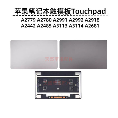 A3113 A3114  A2991 A2992 A2918 A2442 触摸板 触控板 Trackpad