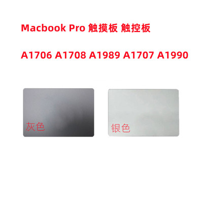 A1502 A1398 A1425 A1707 A1989 A1990 A1706 A1708触摸板 触控板