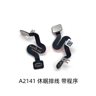 A2991 A2992 A3113 A3114 A2779 A3434 休眠 排线 导静电感应排线