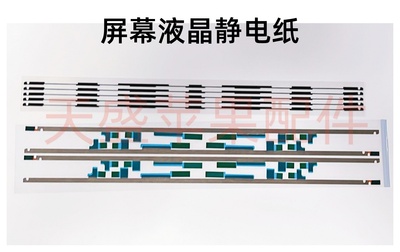 A1706A2485 A2179 A2338 A2681 A2337 A2442液晶屏幕静电贴纸贴胶