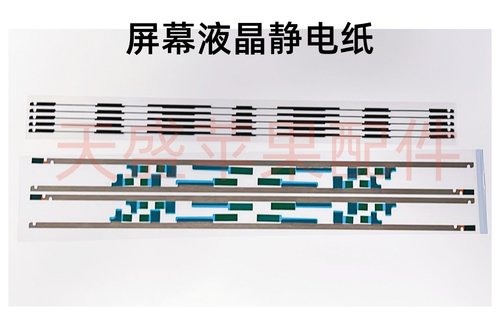A1706A2485 A2179 A2338 A2681 A2337 A2442液晶屏幕静电贴纸贴胶