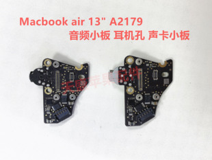苹果Macbook Air A2179 A1932耳机孔 820-01992-A 音频 声卡 小板