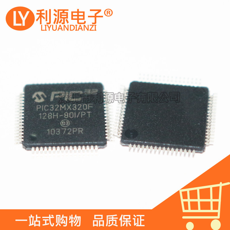 LY|全新原装 PIC32MX320F128H-80IPT  封装TQFP64|ruв категории Цифровые аксессуары, рынок электронных компонентов, электронный элемент, другие компоненты - от Buy2taobao.com для оказания профессиональной услуги покупки агента Taobao