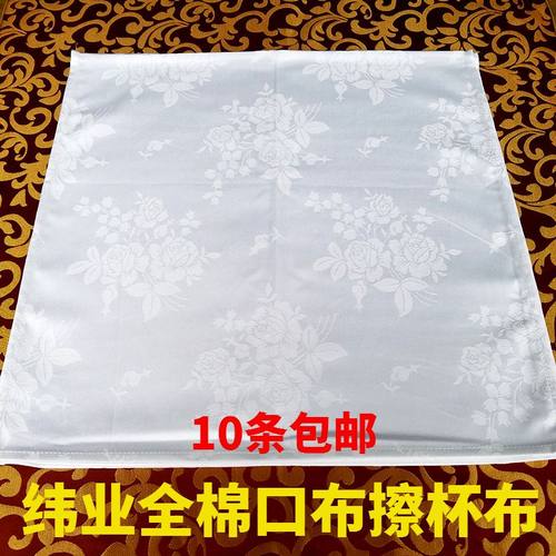 白色纯棉口布提花吸水不掉毛