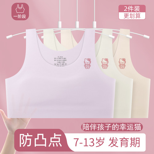 女童一阶段薄款HelloKitty背心