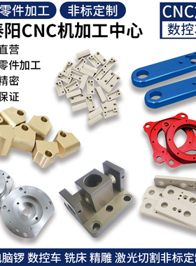 铝合金零件加工CNC电脑锣数控车铣复合黄铜加工非标来图来样定制