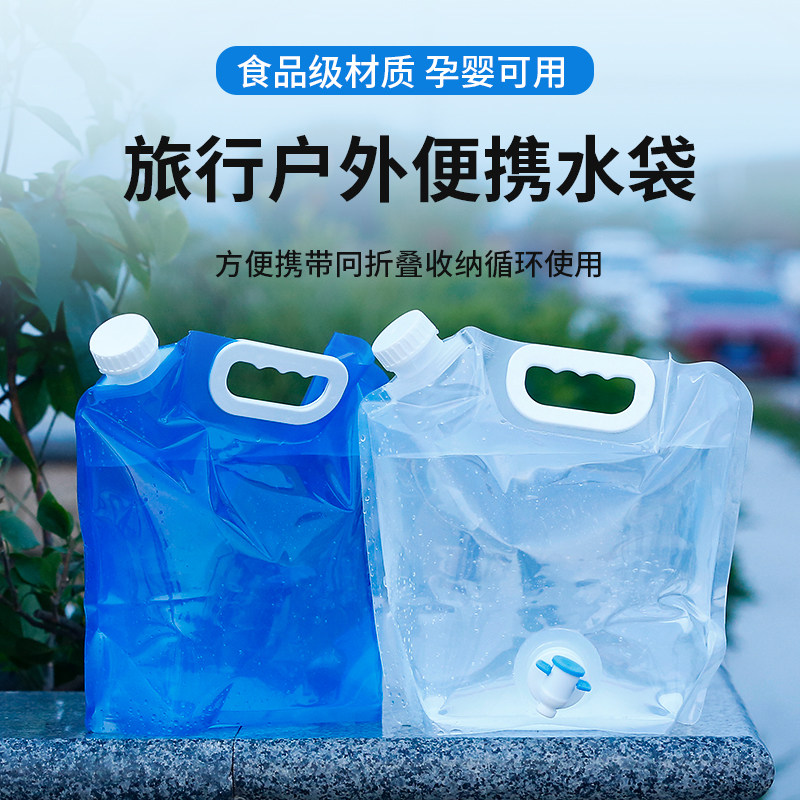 户外便携式大容量折叠水袋车载旅游野营塑料蓄水囊手提加厚储水袋