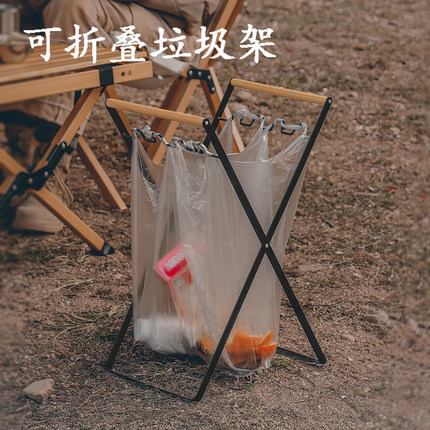 户外垃圾架折叠露营塑料垃圾袋支撑架野营烧烤垃圾袋架收纳小挂架