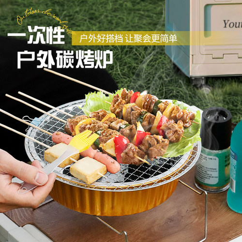 户外露营无烟一次性烧烤炉
