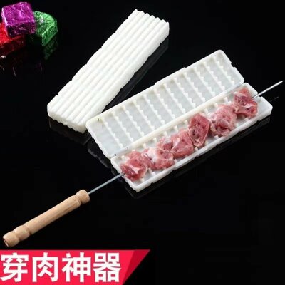 烧烤穿肉器羊肉串神器