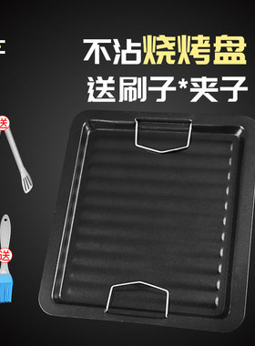 家用户外烧烤盘加厚大号煎盘搪瓷木炭烤盘不粘盘烧烤工具用品配件