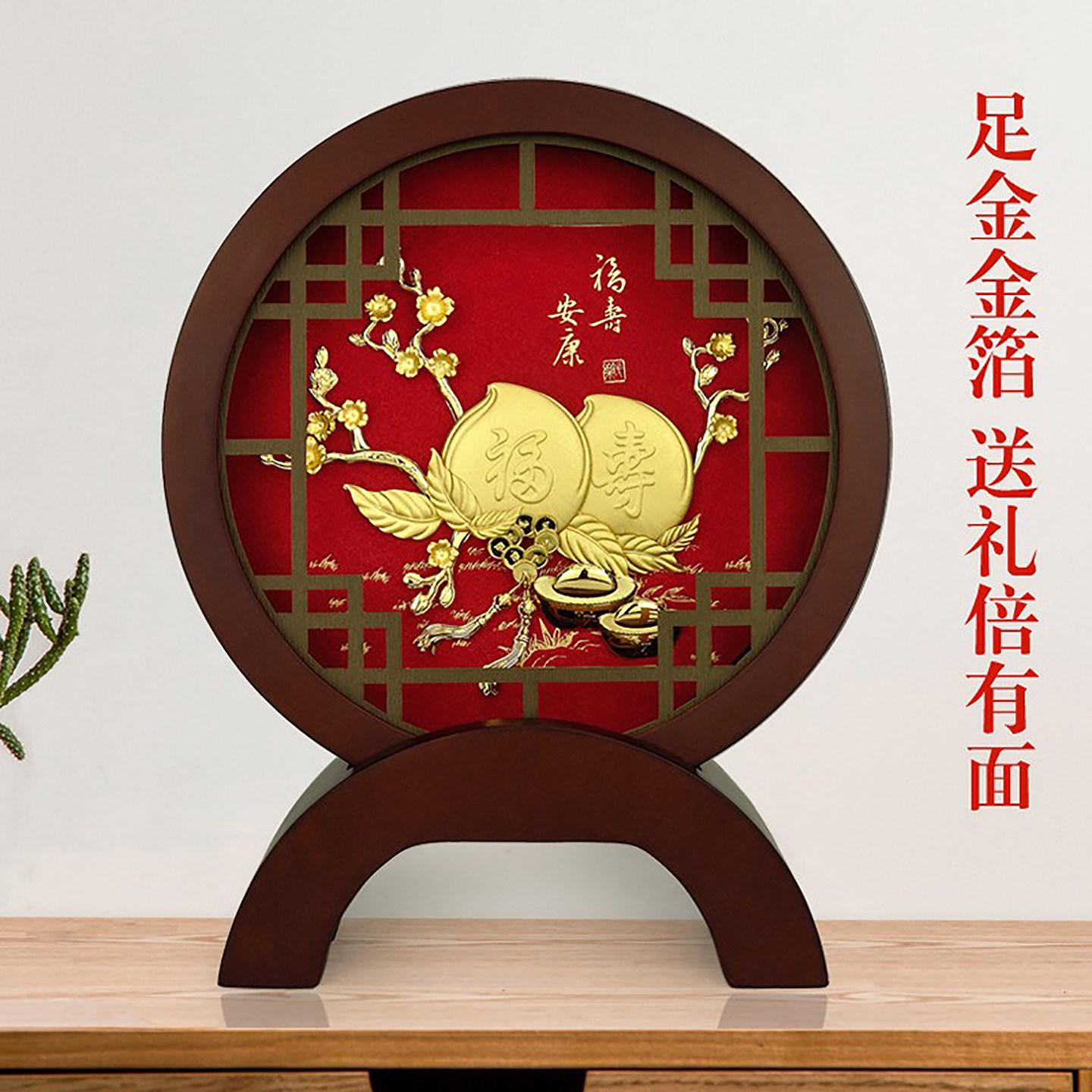 足金金箔寿桃老人礼物倍有面