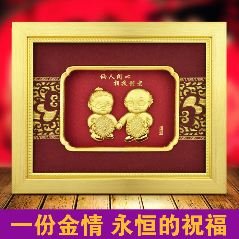结婚纪念日礼物长辈老人生日贺寿过寿的高档实用送金婚50周年礼品 什么比较好 怎么挑选合适 购物精品推荐网