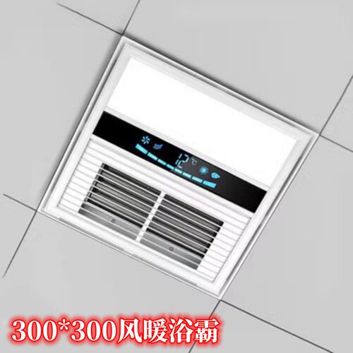 浴霸集成吊顶暖风机卫生间嵌入式