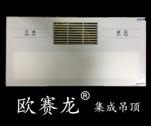 集成吊顶暖风机浴霸取暖器