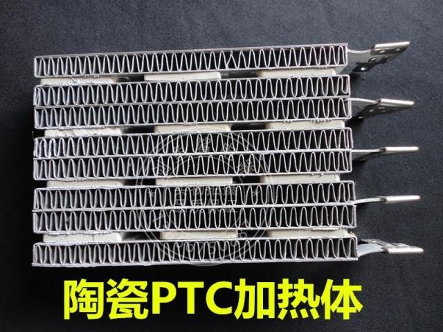 暖风机加热板PTC发热器