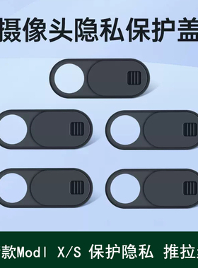 适用特斯拉modelX/S摄像头盖车内摄像头保护盖内饰新车改装配件x