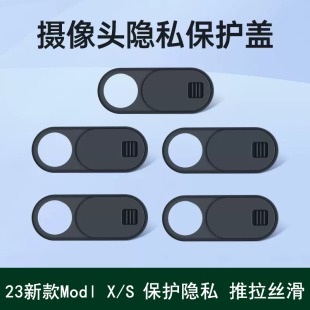 适用特斯拉modelX/S摄像头盖车内摄像头保护盖内饰新车改装配件x
