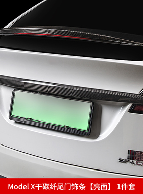 适用于特斯拉23新款ModelX真碳纤维后备箱尾箱门饰条外饰改装专用