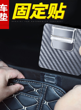 汽车脚垫固定贴卡扣神器强力双面胶魔术贴大包围尾箱垫无痕胶贴
