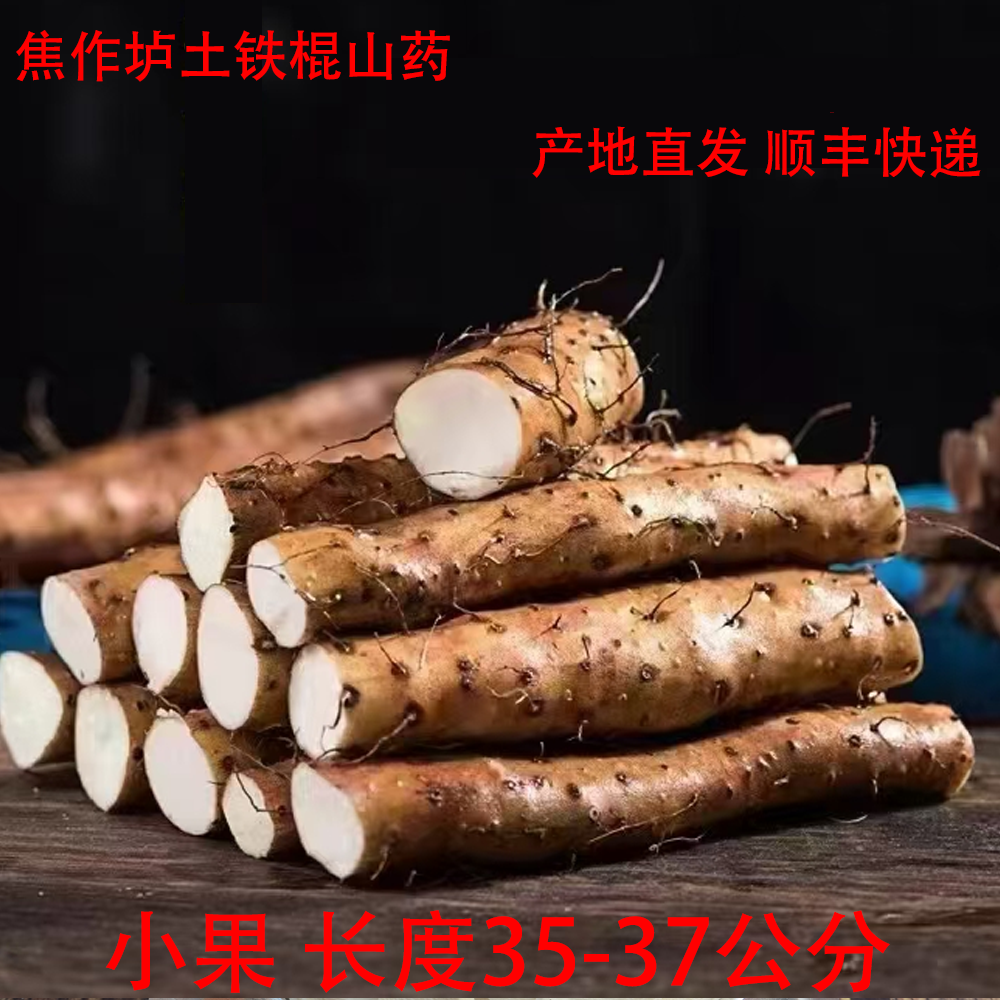河南小果温县焦作新鲜卢土垆土铁棍山药怀山药淮山药包邮产地直发