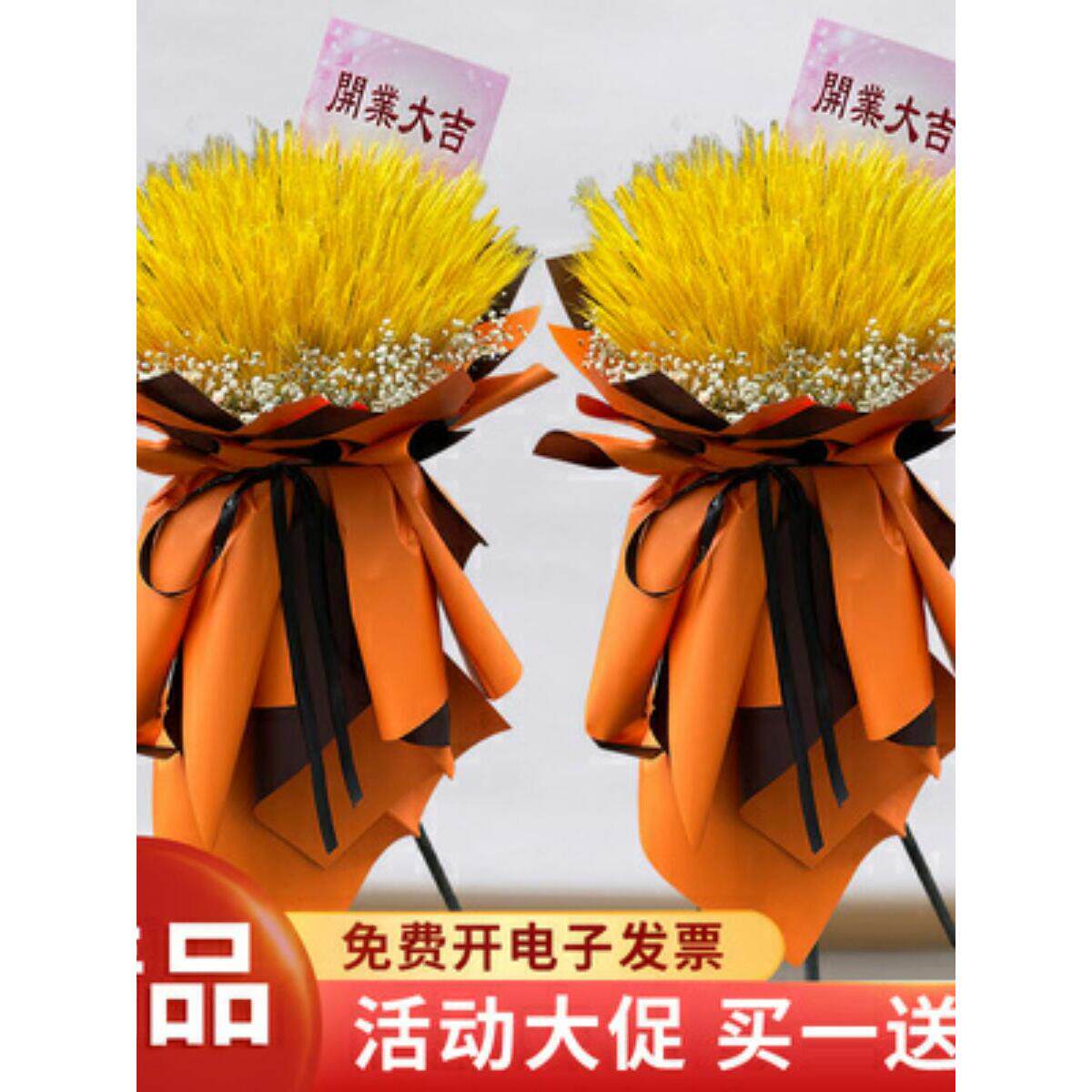 甘肃省庆阳市西峰区市区大麦开业开张花篮同城鲜花速递乔迁庆典送