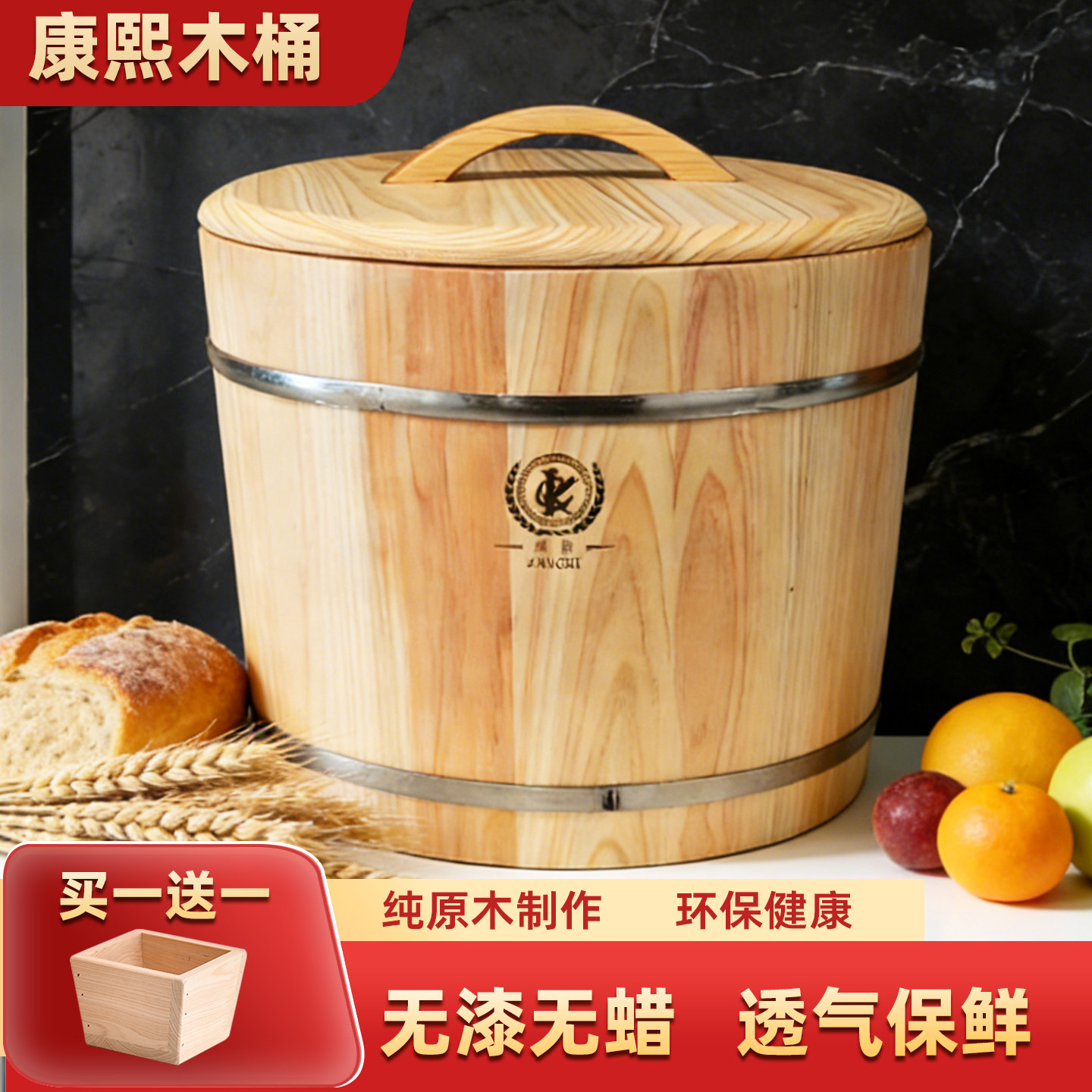 无漆实木米桶防虫防潮密封大米缸10斤20斤装厨房储米箱家用面粉桶
