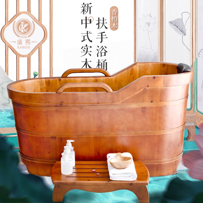 康熙加厚浴桶实木扶手泡澡木桶