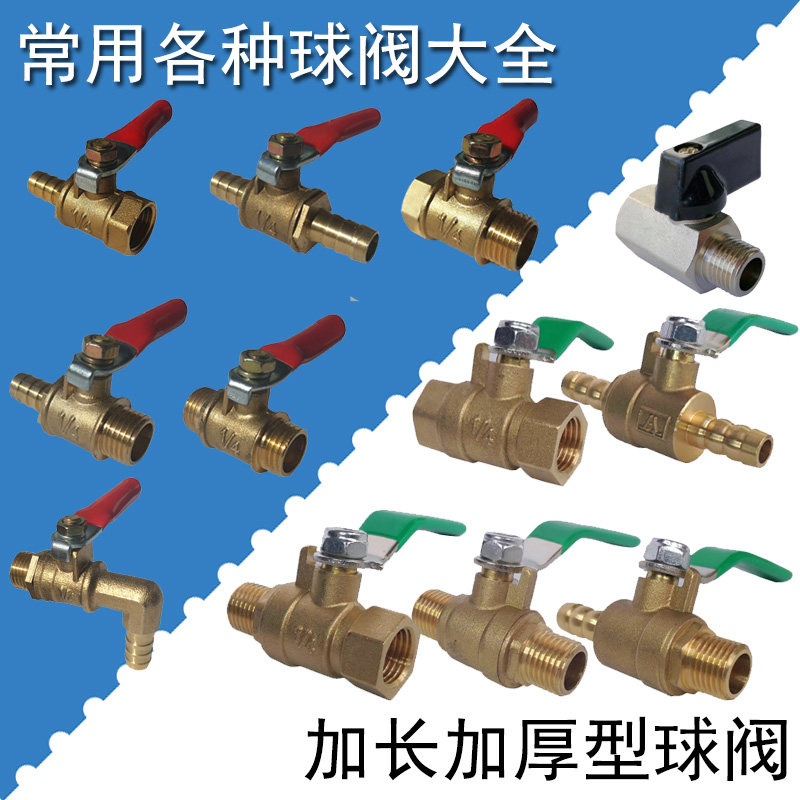 水钻机空压机开槽机气泵专用水嘴球阀2分4分1/4内外丝1/2开关阀门