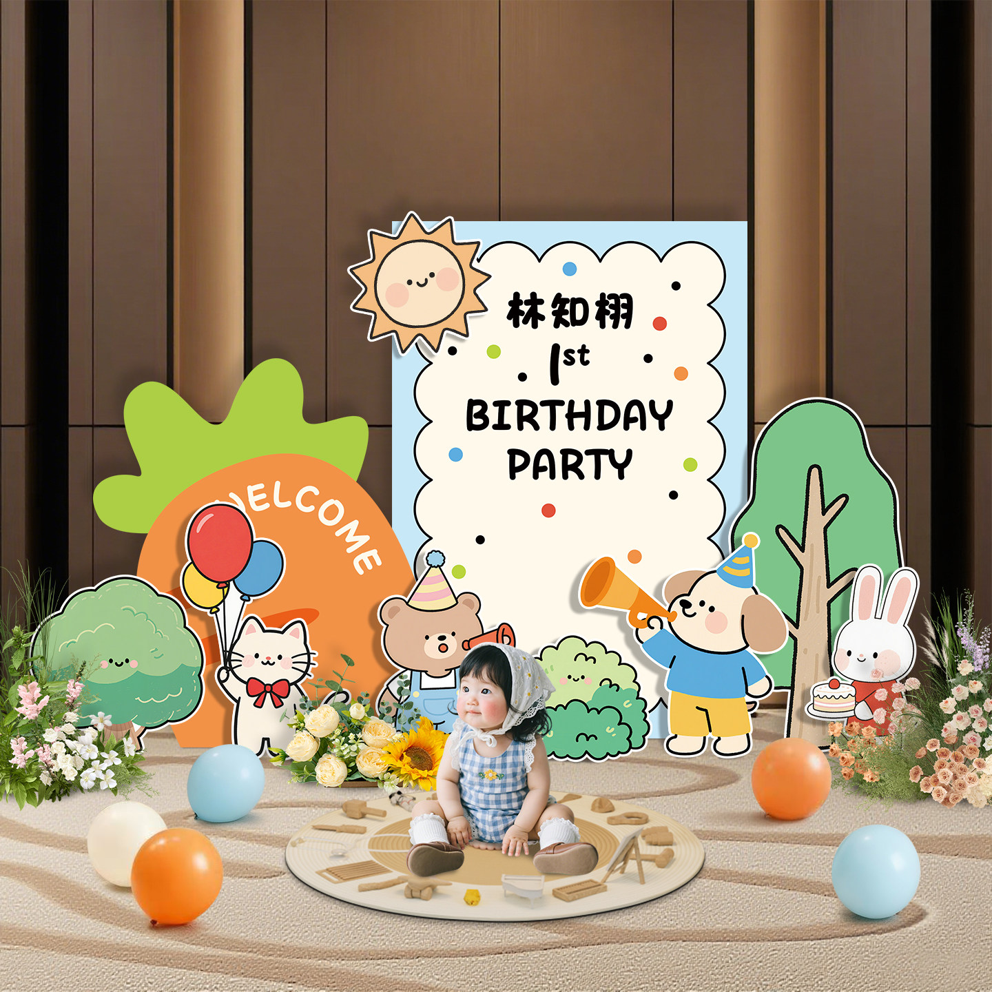 宝宝周岁生日场景布置KT板