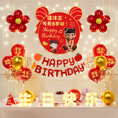 哪吒主题男孩女孩周岁生日气球