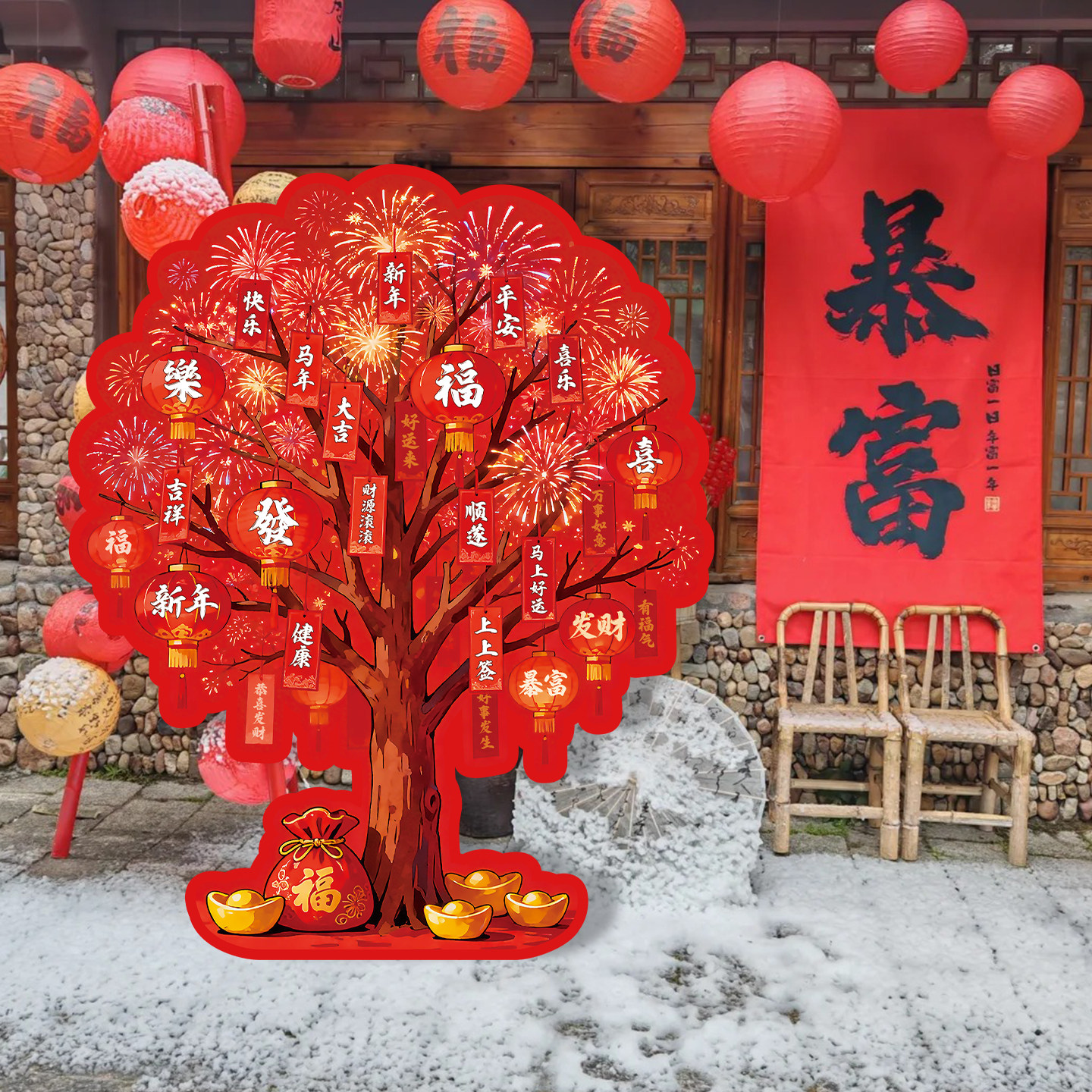 2026马年大吉幼儿园元旦新年KT板装饰品许愿树教室商场店铺背景墙,节庆用品/礼品,节日装扮用品,淘宝优惠券,粉丝福利购,淘宝优惠卷