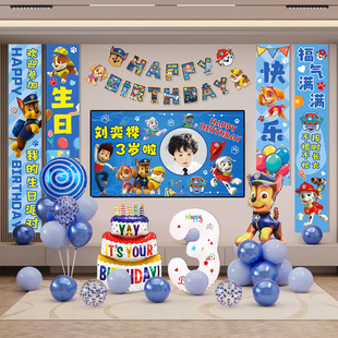 汪汪队主题宝宝周岁生日气球客厅布置家庭装饰蓝色系电视挂布套餐