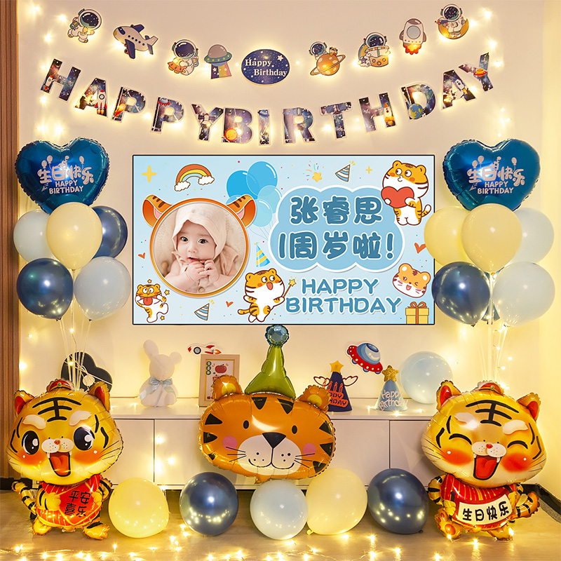 虎宝宝周岁生日宴电视投屏男孩女孩抓周礼场景布置派对背景墙