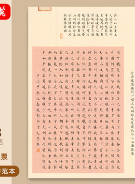 文墨苑A3硬笔书法作品纸国展诗词模板成人学生8K315格蜀道难120g