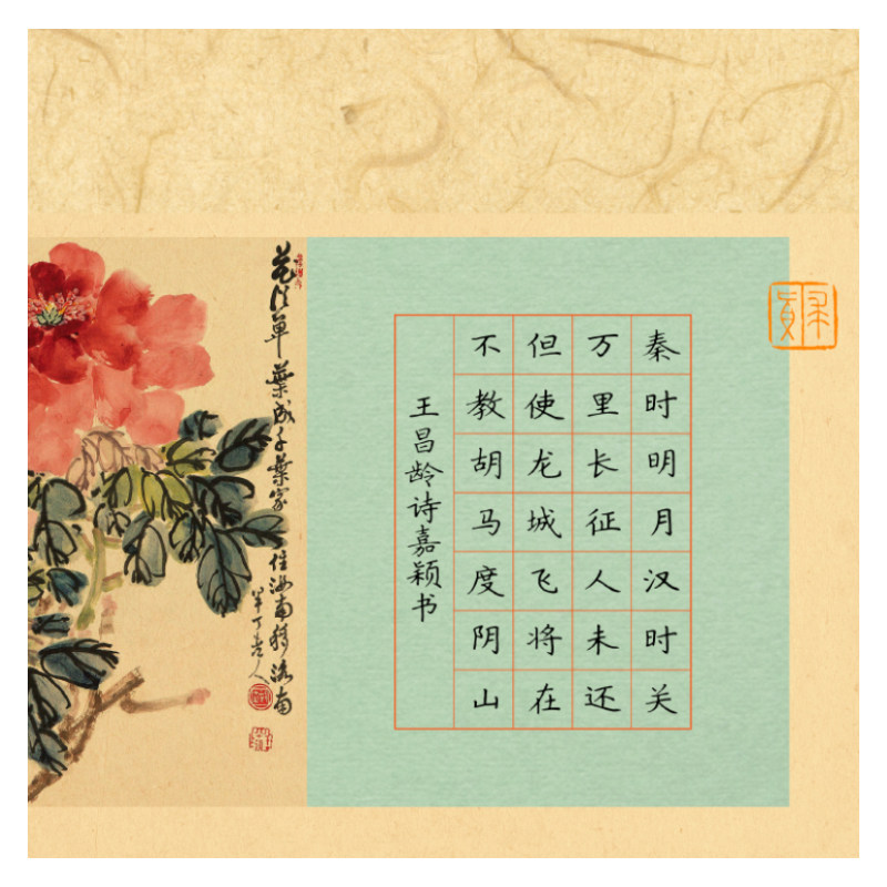 小学硬笔书法比赛专用作品纸练习模板电子版练字中国风古韵诗词a4