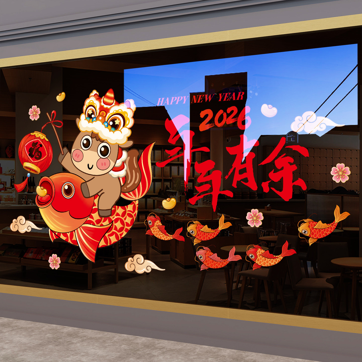 2026年马年窗贴纸新年装饰年年有余贴画商场春节店铺布置福字墙贴,家居饰品,软装墙贴,淘宝优惠券,粉丝福利购,淘宝优惠卷