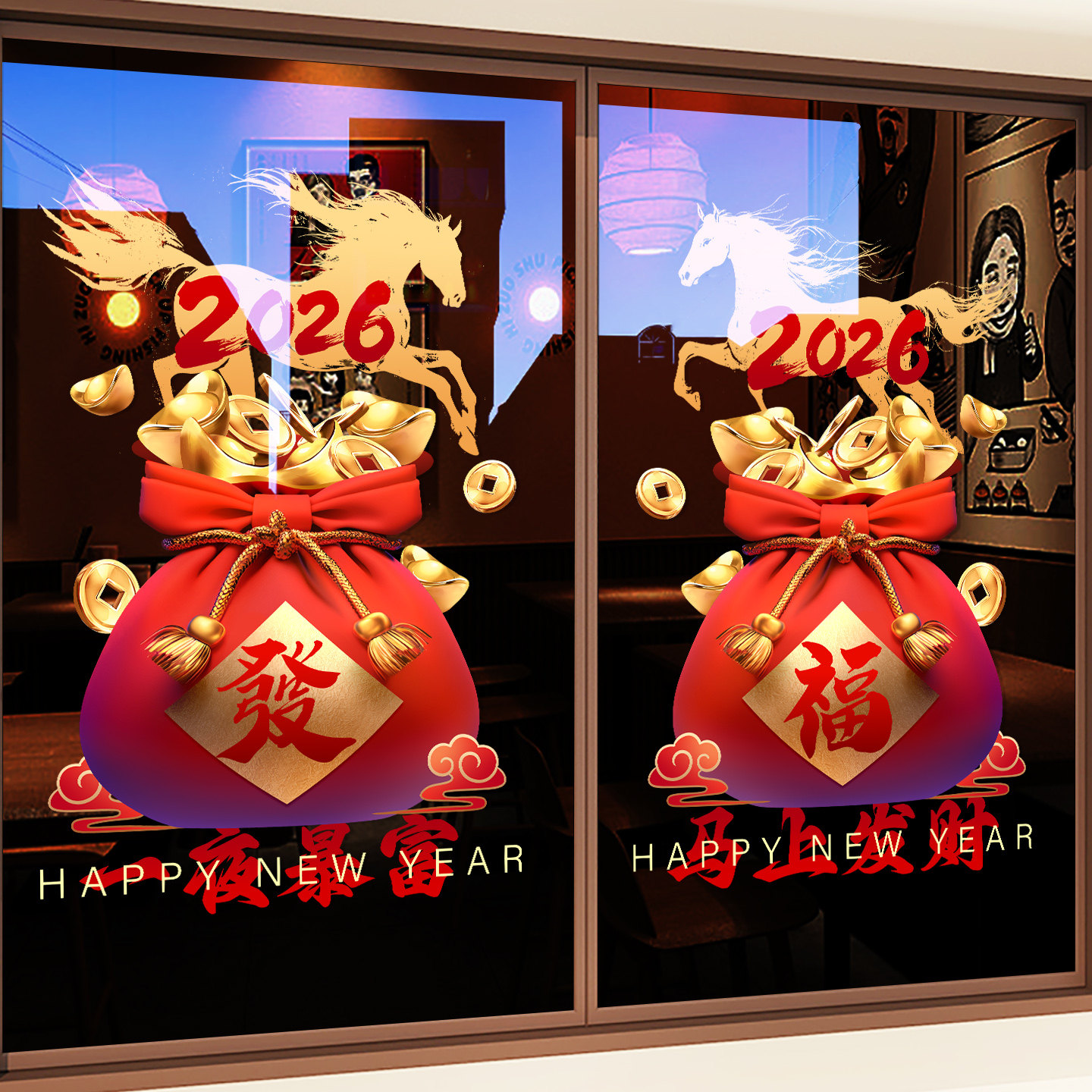 新年装饰品钱袋贴画财源广进福袋玻璃门贴纸马年店铺橱窗布置窗贴,家居饰品,软装墙贴,淘宝优惠券,粉丝福利购,淘宝优惠卷