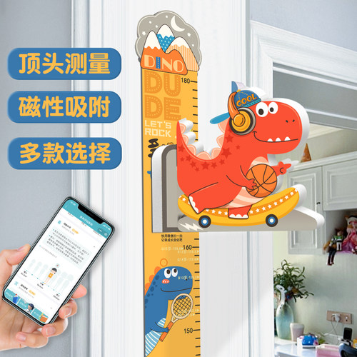 3d立体磁吸身高墙贴卡通贴纸