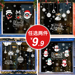 圣诞橱窗装 饰贴纸节日氛围场景布置窗贴带胶贴玻璃门贴画圣诞老人