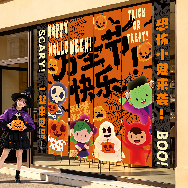 万圣节氛围布置鬼节挂布条幅商场珠宝店铺活动橱窗场景装饰背景布