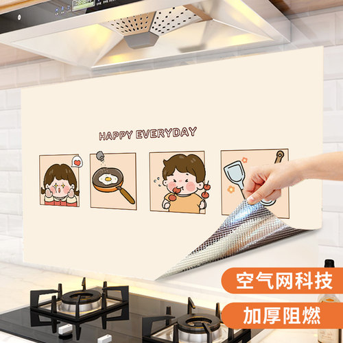 厨房防油贴纸墙壁防火耐高温瓷砖